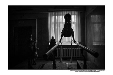 The series "Orphans of the Urals" won first place in the photo contest of Alexander Efremov.